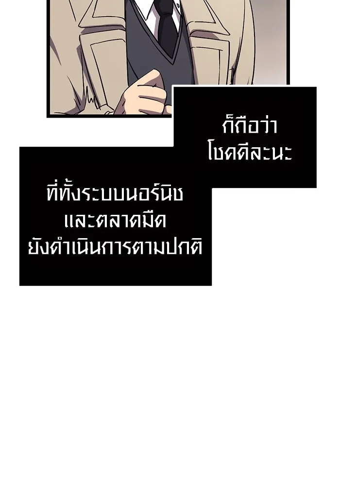 พลิกชะตาคว้าไอเทมระดับเทพ ตอนที่ 16 รูปที่ 40