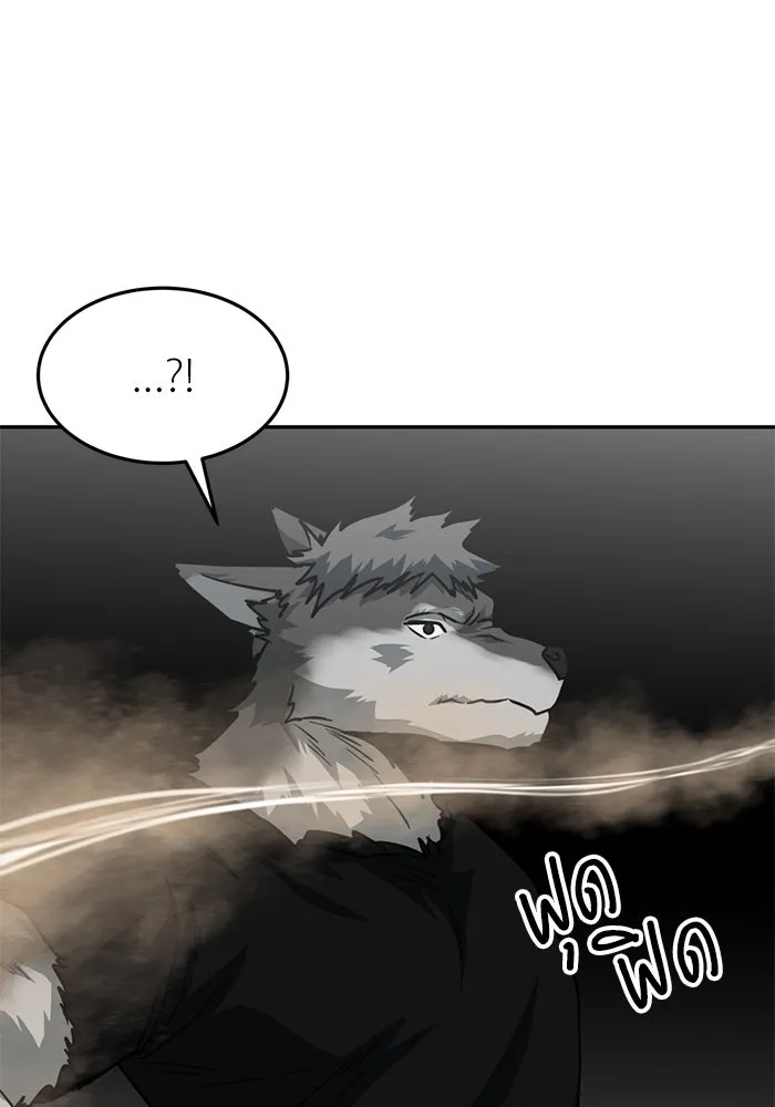 โรงเรียนสัตว์กินเนื้อ ตอนที่ 93 รูปที่ 77