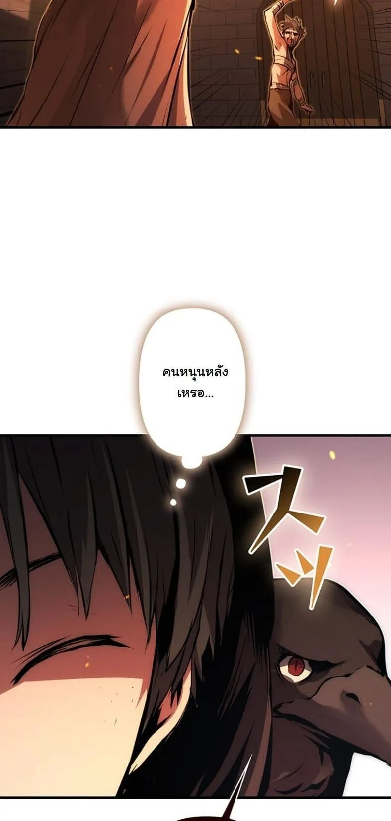 I Became a Cheat-Level Skill Thief ราช_นจอมโจรปล_นสก_ลเทพ ตอนที่ ตอนที่ 18 รูปที่ 32