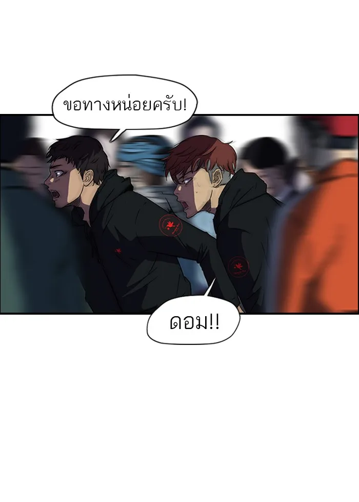 ปั่นสู้ฝันbrWind Breaker ตอนที่ 5 รูปที่ 70