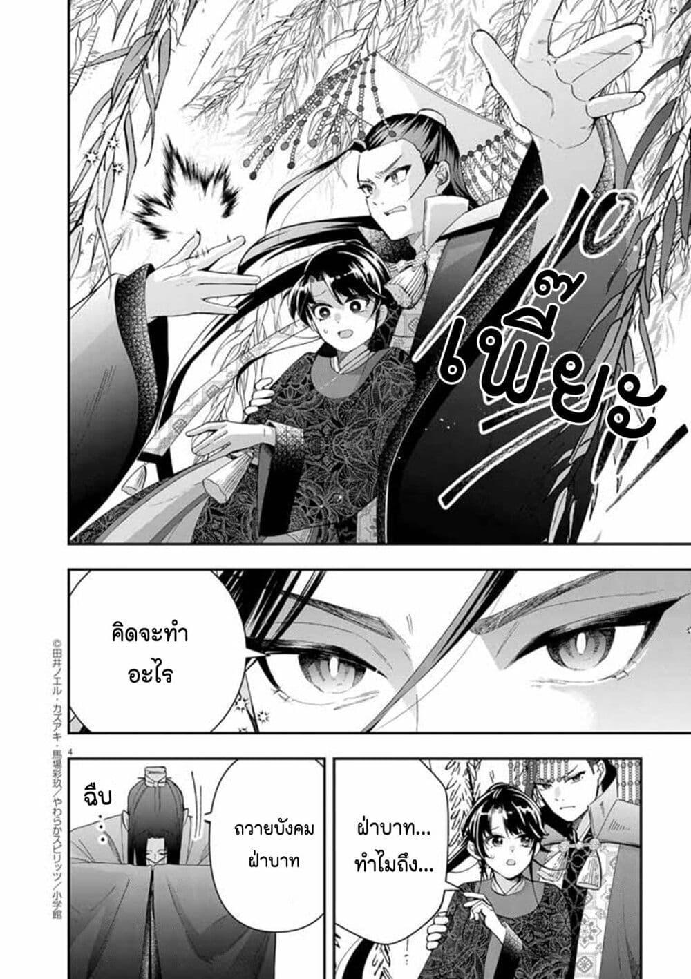 Manga-lc-com อ่านมังงะ อ่านการ์ตูน ออนไลน์ ฟรี Osaka Madam, Koukyuu-hi ni Naru! ตอนที่ 1 2 3 4 5 6 7 8 9 10 11 12 13 14 ฟรี ไม่มีโฆษณา Manga-lc - อ่าน มังงะ อ่าน การ์ตูน ออนไลน์ อ่านมังงะ ฟรี