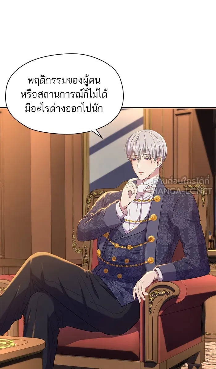 หวานใจสุดโหดโหมดเชื่อง ตอนที่ 20 รูปที่ 9