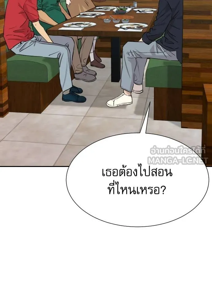 หลานอัจฉริยะ ตอนที่ 39 รูปที่ 68