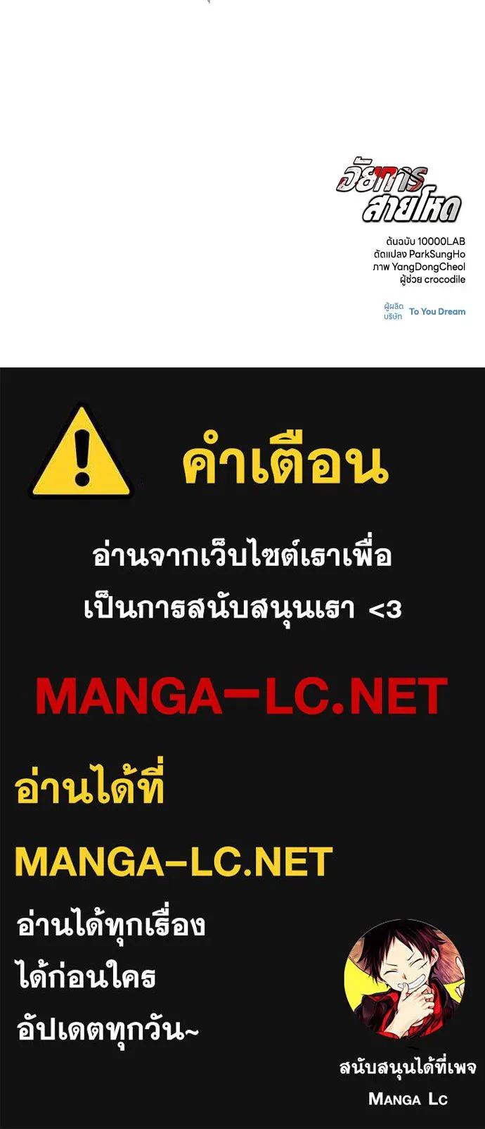 อัยการสายโหด ตอนที่ 27 รูปที่ 123