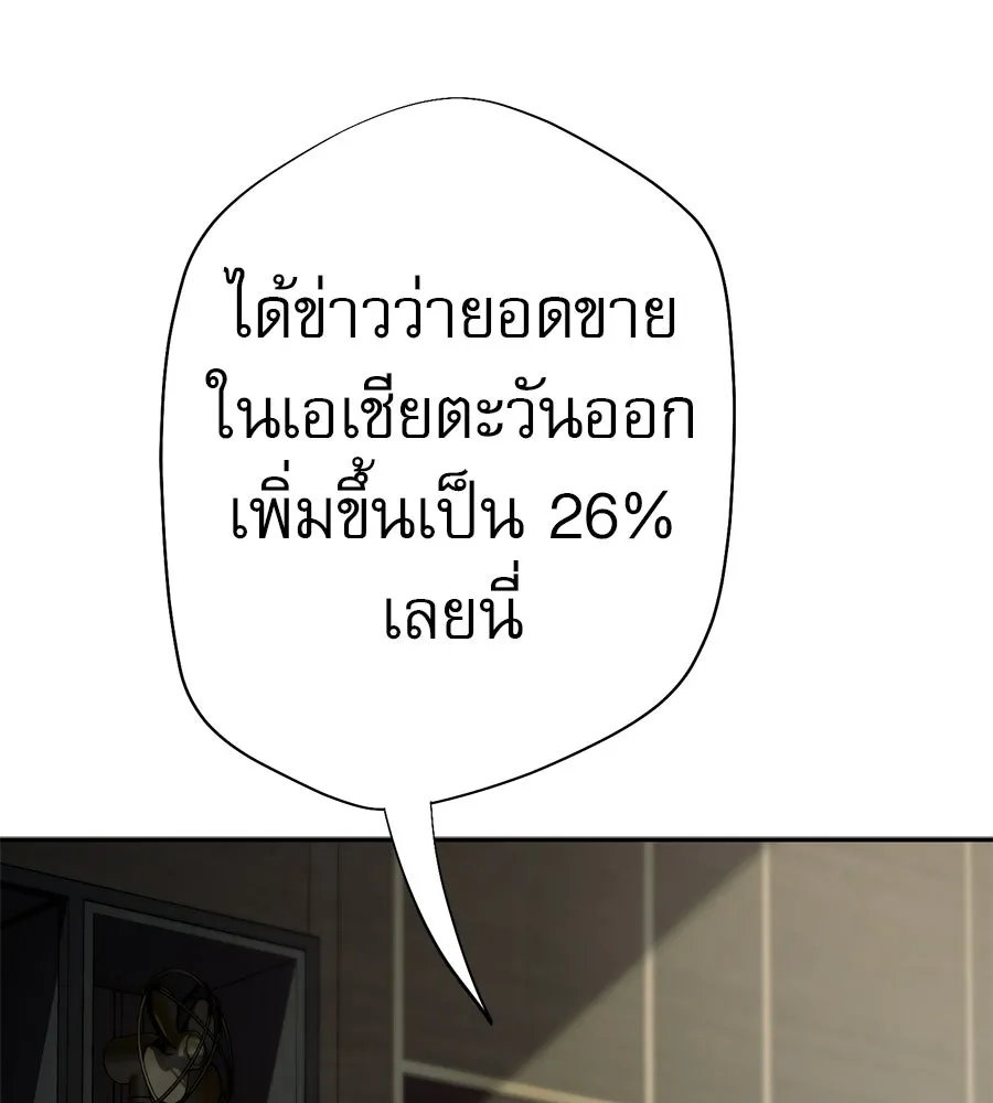 คอลเซ็นเตอร์เปลี่ยนชีวิต ตอนที่ 81 จุดสูงสุด รูปที่ 122