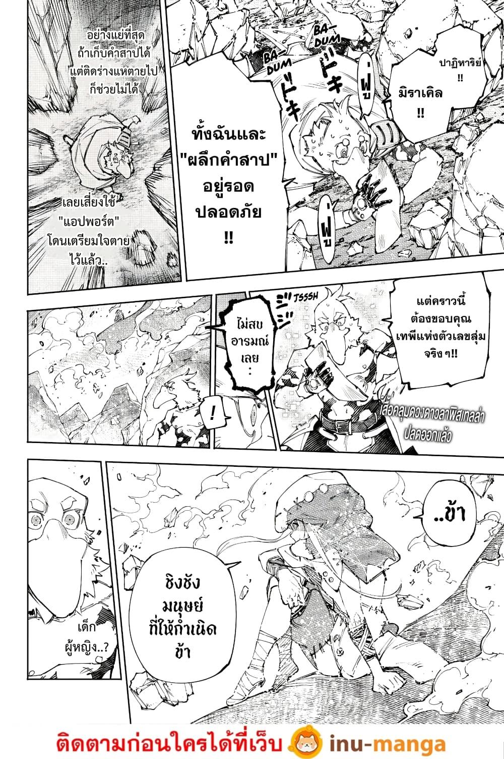 Manga-lc-com อ่านมังงะ อ่านการ์ตูน ออนไลน์ ฟรี Shangri-La Frontier ตอนที่ 1 2 3 4 5 6 7 8 9 10 11 12 13 14 ฟรี ไม่มีโฆษณา Manga-lc - อ่าน มังงะ อ่าน การ์ตูน ออนไลน์ อ่านมังงะ ฟรี
