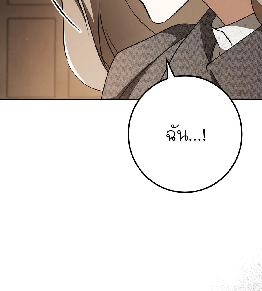 เรือนจำรัก ตอนที่ 72 รูปที่ 101