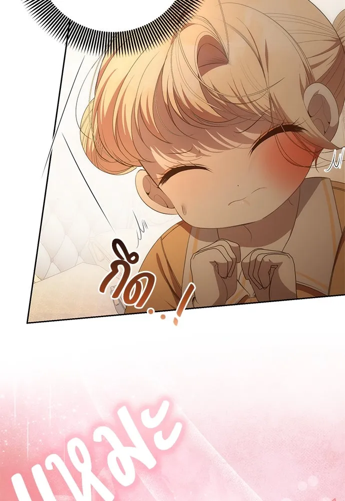 ยัยจิ๋วสมองแจ๋ว ตอนที่ 6 รูปที่ 110