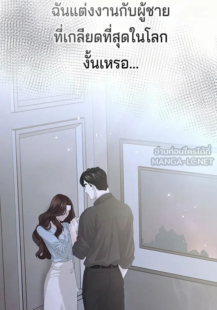 สามีที่ไม่ได้ขอ ตอนที่ 1 รูปที่ 18
