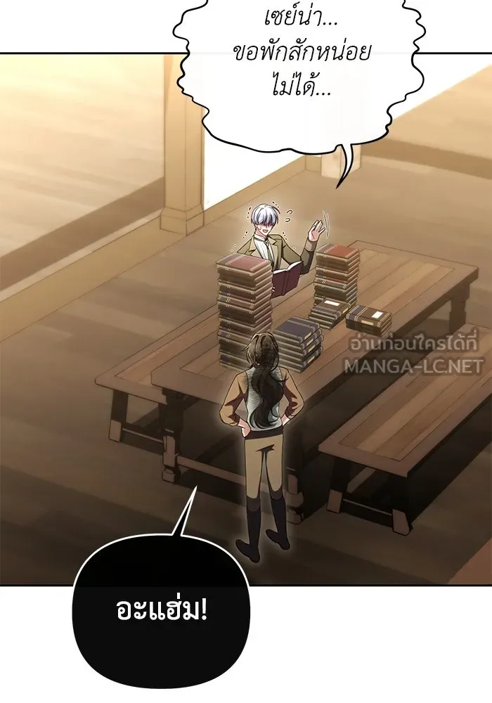 อยู่ดี ๆ ก็มีนางเอกนิยายเป็นเพื่อนบ้าน ตอนที่ 45 รูปที่ 78