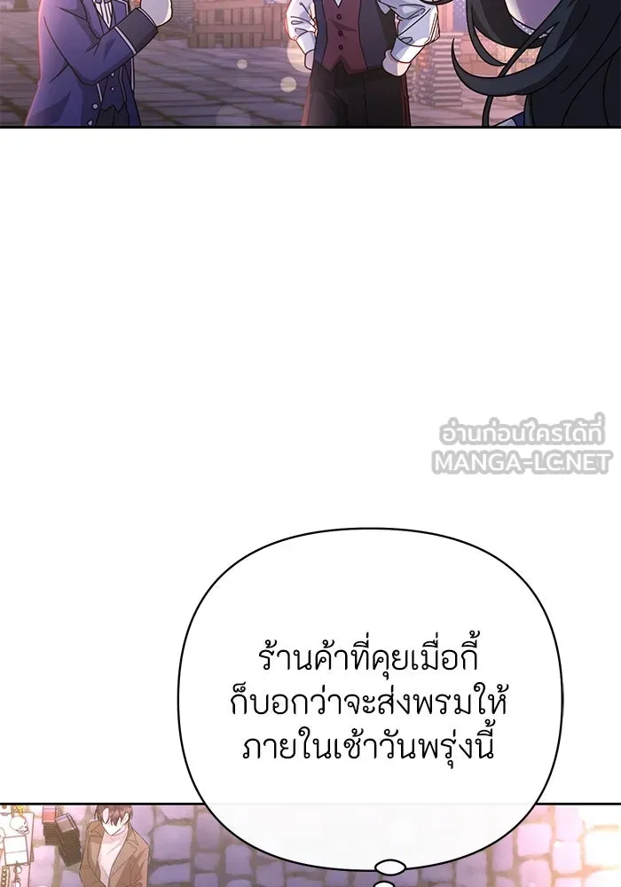 อยู่ดี ๆ ก็มีนางเอกนิยายเป็นเพื่อนบ้าน ตอนที่ 27 รูปที่ 93