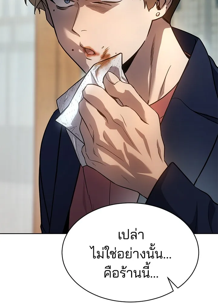 กฎเหล็กบ้านสายลับ ตอนที่ 1 รูปที่ 169