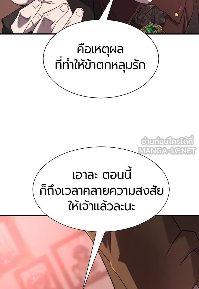 ยอดสถาปนิกผู้พิทักษ์อาณาจักร ตอนที่ 183 รูปที่ 42