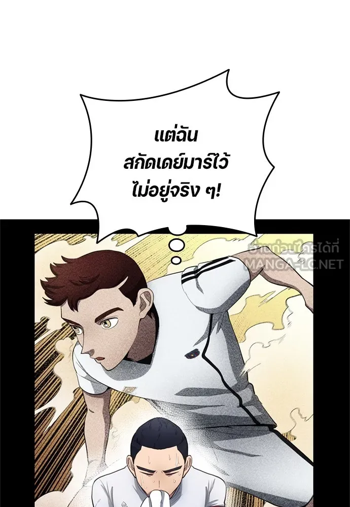 นักเตะแข้งสวรรค์ ตอนที่ 73 รูปที่ 54