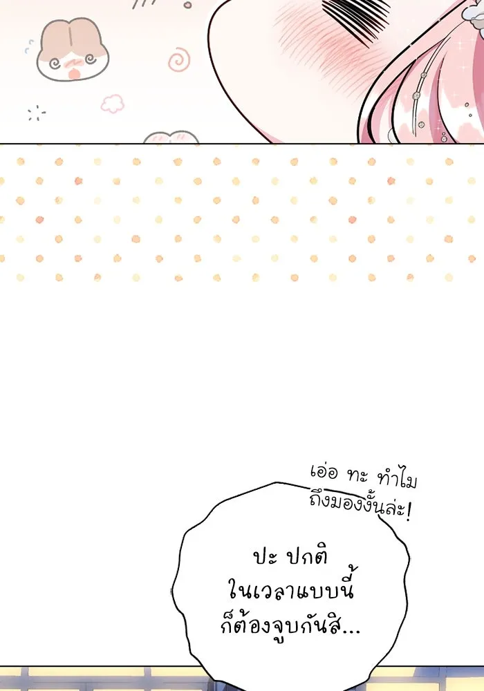 ฉันกลายเป็นแม่พระเอกนิยายจอมเสเพล ตอนที่ 79 รูปที่ 98
