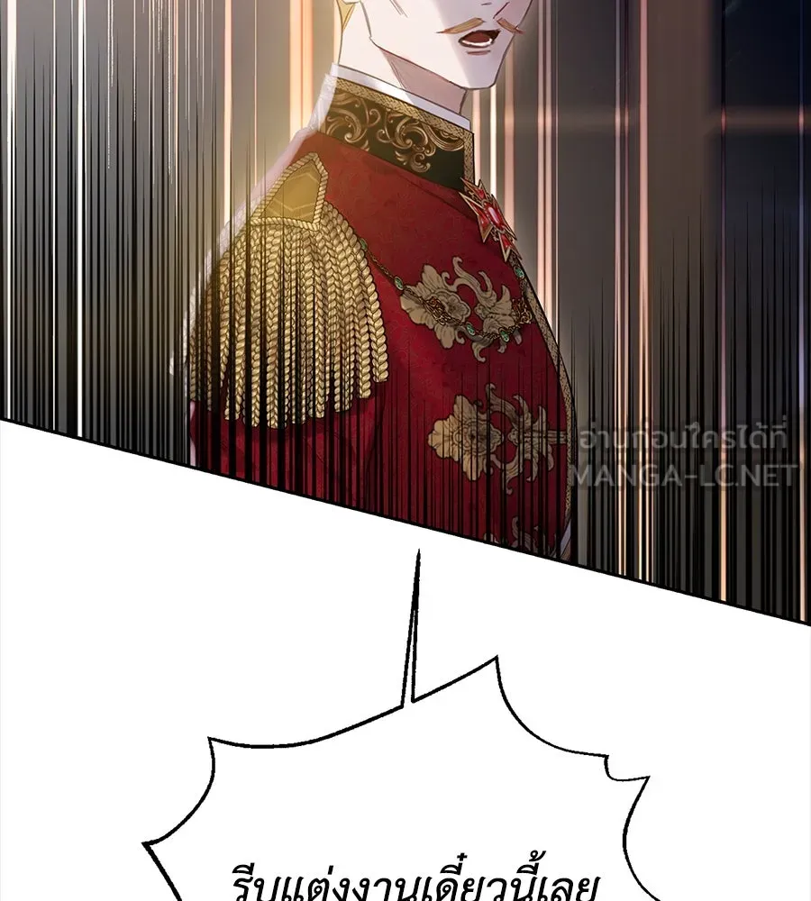 บาสเตียน ตอนที่ 21 รูปที่ 48