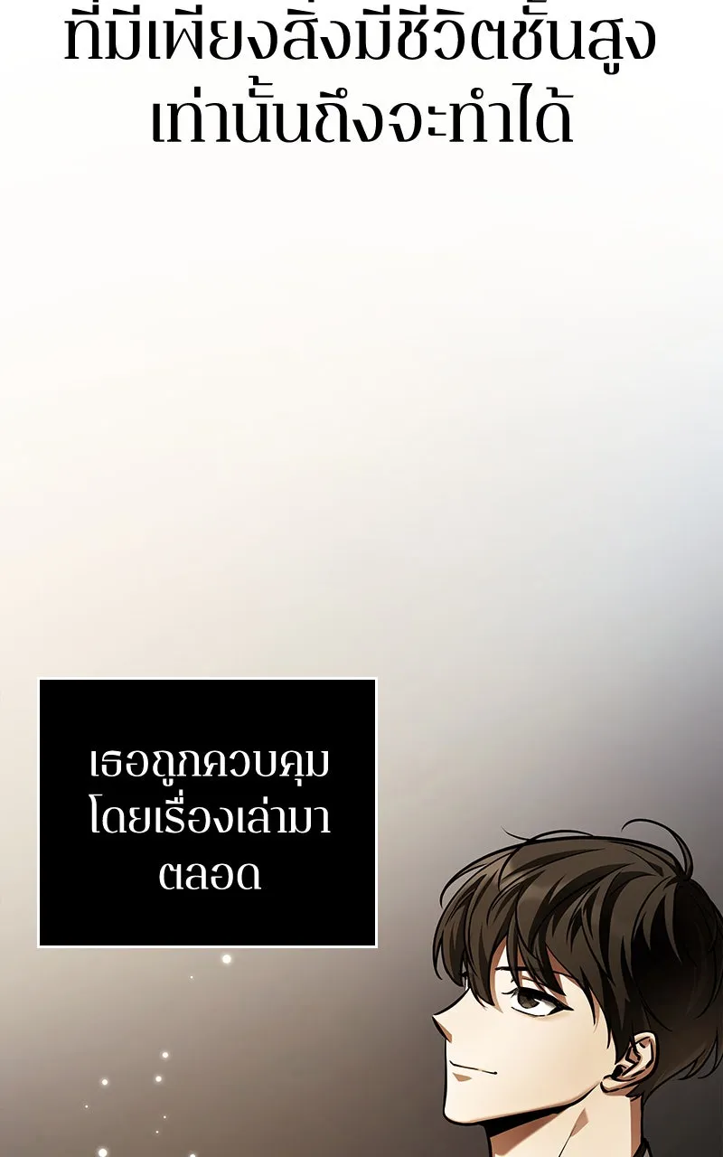 Omniscient Reader อ่านชะตาวันสิ้นโลก ตอนที่ 26 ผู้ทำลายบทละคร (3) รูปที่ 104