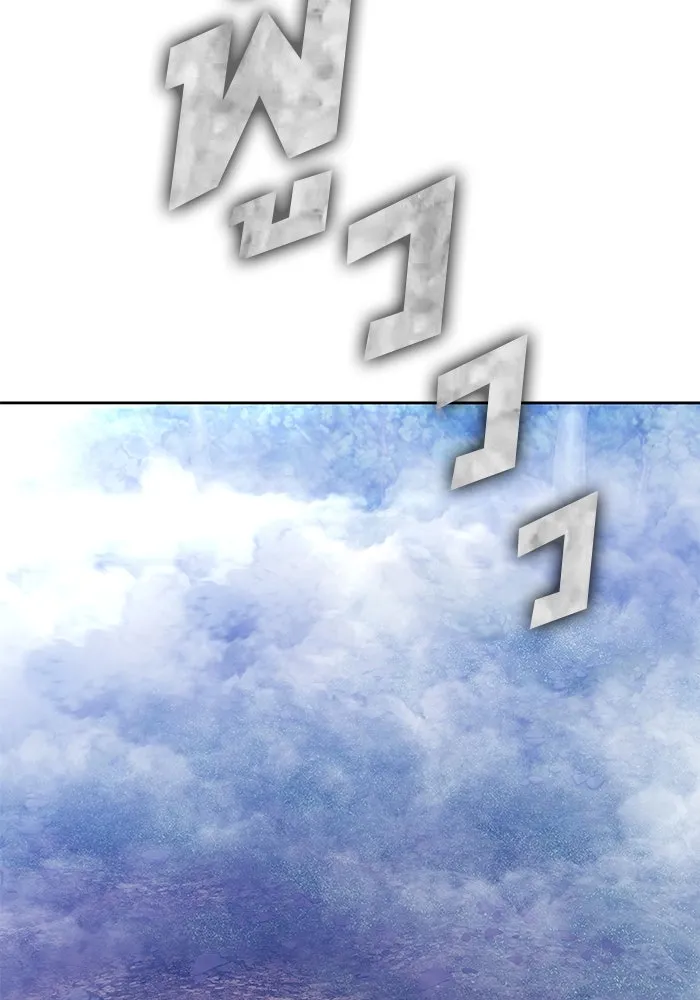 +99 ท่อนไม้พร้อมบวก ตอนที่ 62 ดิเมนชันอีตเตอร์ (10) รูปที่ 14