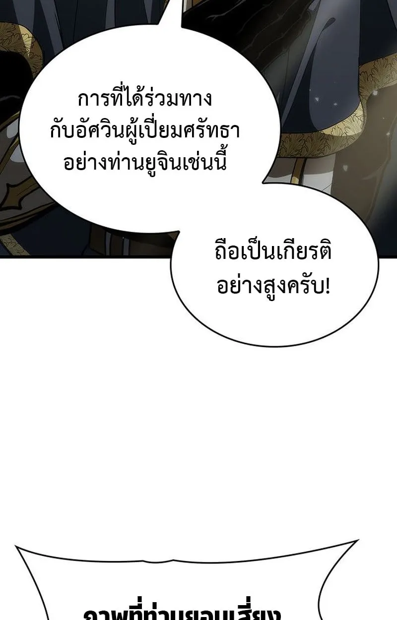 Crimson Reset ช_ว_ตคร_งท_สองของราช_นร_ตต_กาล หล_งจากหลบหน_มาคร_งป_ แวมไพร_ย_จ_นก_ถ_กส_งหารในท_ส_ด ตอนที่ ตอนที่ 19 รูปที่ 19