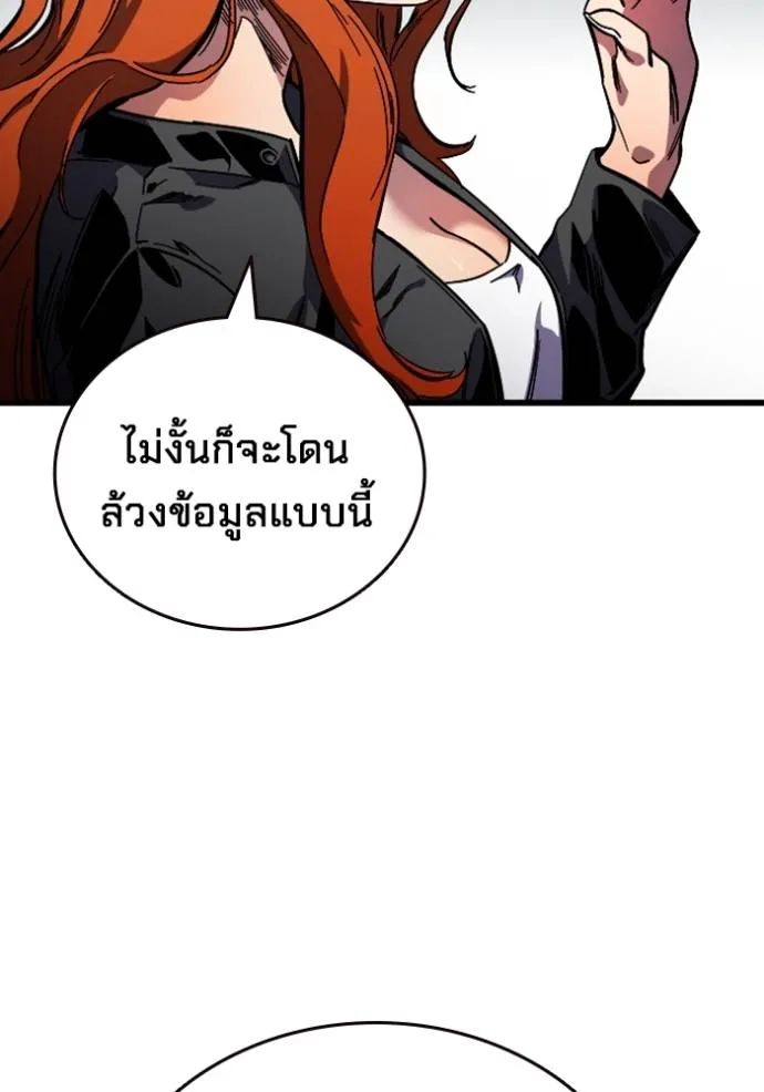 มหาสงครามคนแกร่ง ตอนที่ 11 รูปที่ 55