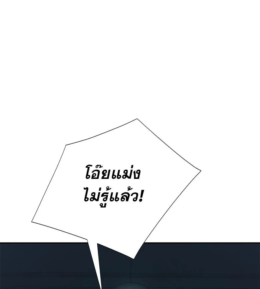 คอลเซ็นเตอร์เปลี่ยนชีวิต ตอนที่ 7 เลเวลอัป รูปที่ 176