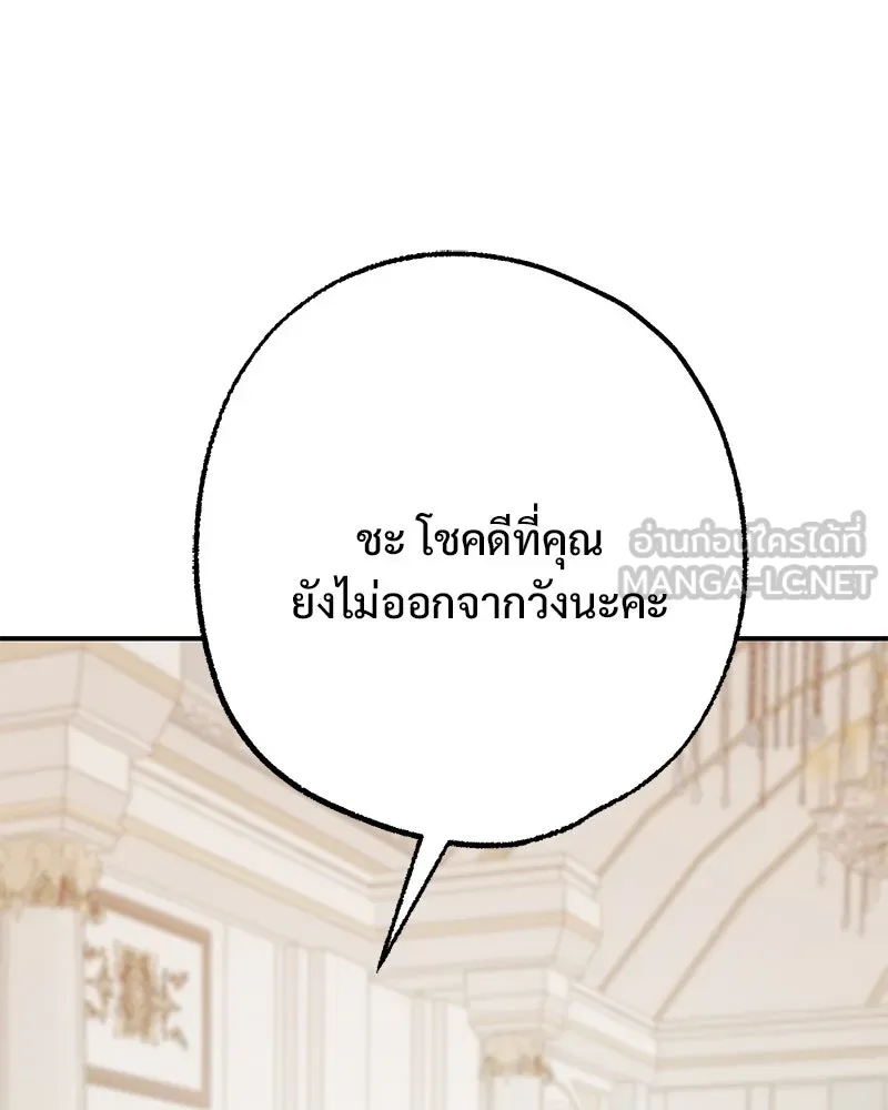 อนาคตพบรัก ตอนที่ 40 รูปที่ 24