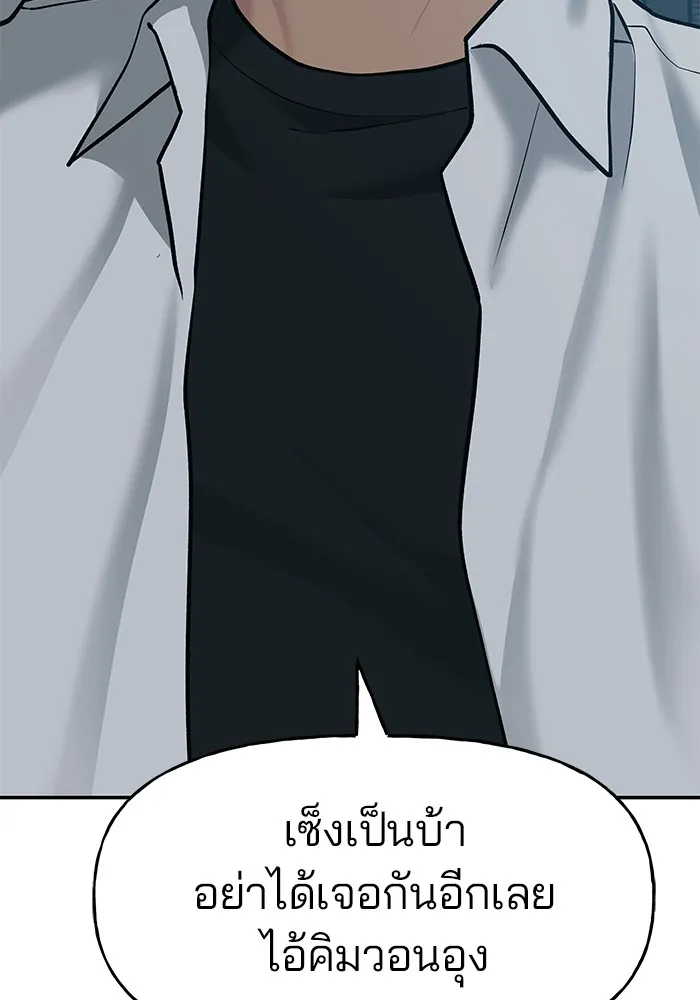 เลวฟาดเลว ตอนที่ 20 รูปที่ 58