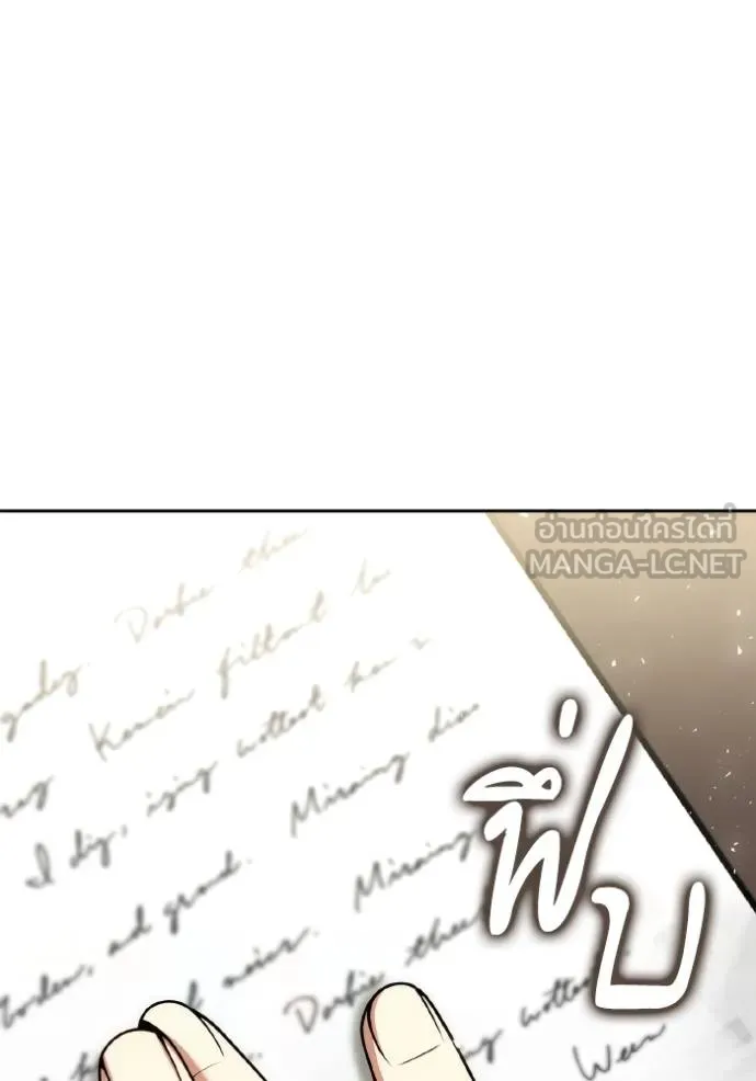 ชาตินี้น้องขอเป็น ตอนที่ 139 รูปที่ 81