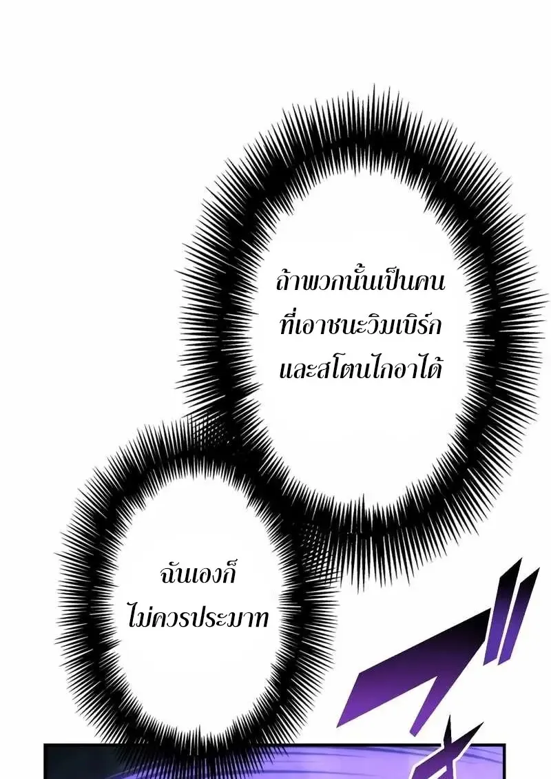 The Strongest Assassin Gets Transferred To Another World With His Whole Class ตอนที่ ตอนที่ 59 รูปที่ 23