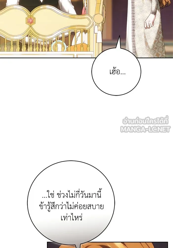 ย้อนเวลาพลิกชะตาทายาท ตอนที่ 94 รูปที่ 81
