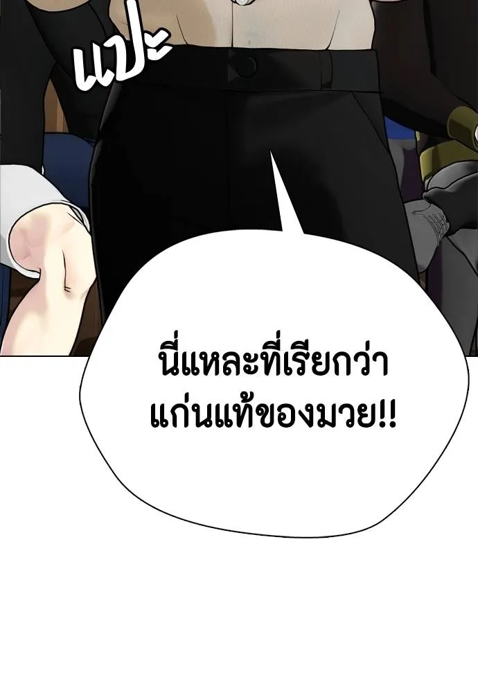 หมาหัวเน่า ตอนที่ 96 รูปที่ 86