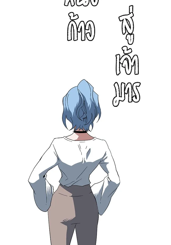 หนึ่งก้าวสู่เจ้ามาร ตอนที่ 84 เป้าหมาย (16) รูปที่ 28