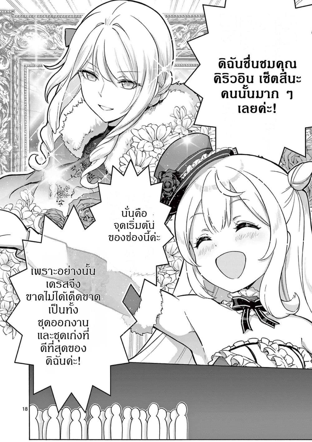 Manga-lc-com อ่านมังงะ อ่านการ์ตูน ออนไลน์ ฟรี Ojousama-kei Teihen Dungeon Haishinsha Haishin Kiriwasure ni ตอนที่ 1 2 3 4 5 6 7 8 9 10 11 12 13 14 ฟรี ไม่มีโฆษณา Manga-lc - อ่าน มังงะ อ่าน การ์ตูน ออนไลน์ อ่านมังงะ ฟรี