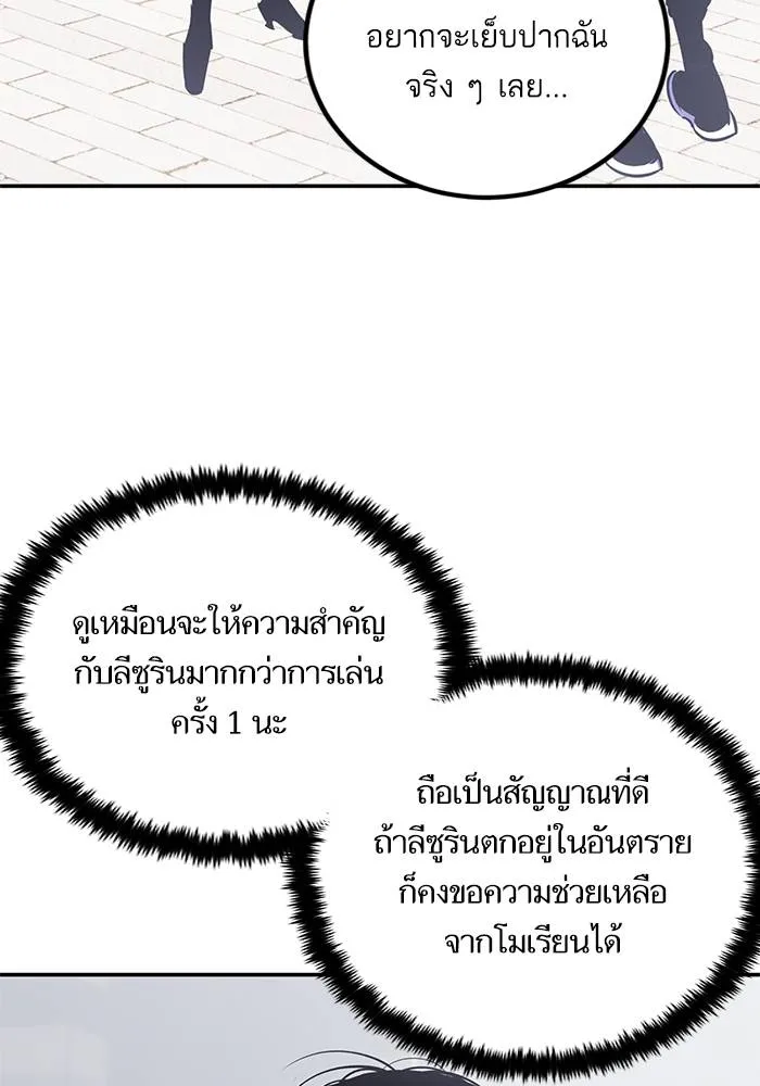 Return to Player ตอนที่ 155 รูปที่ 35