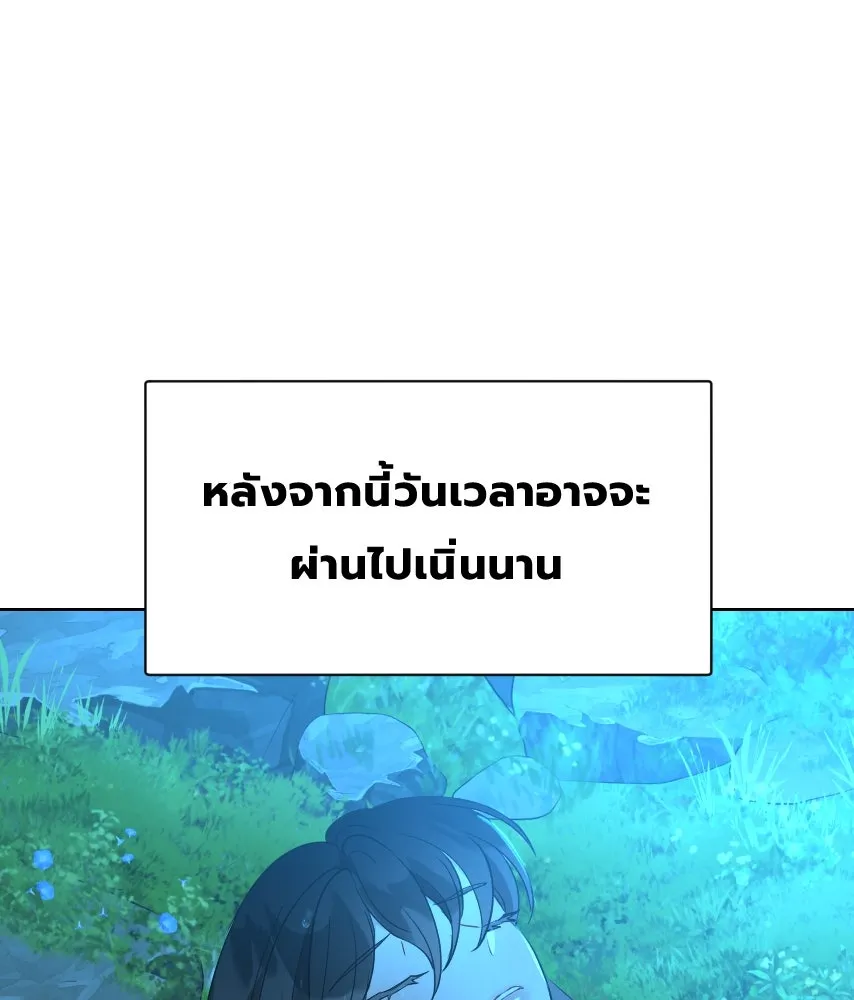 จันทร์เจ้า ตอนที่ ตอนที่ ๖๓  ลาก่อน รูปที่ 140