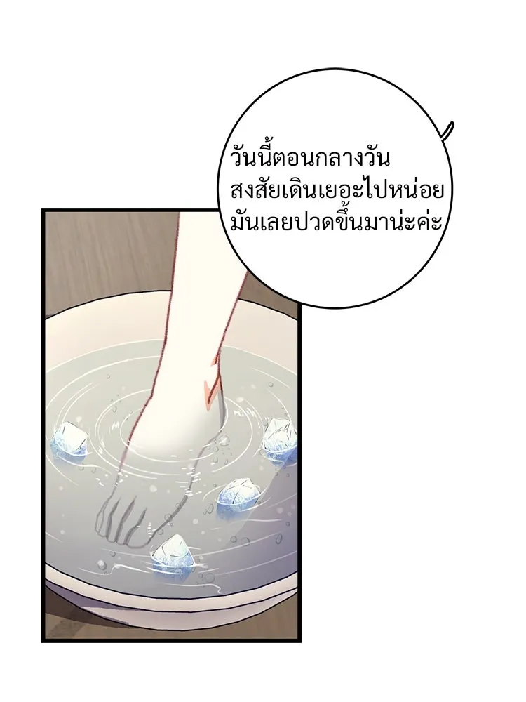 Bring the Love ตอนที่ 80 รูปที่ 70