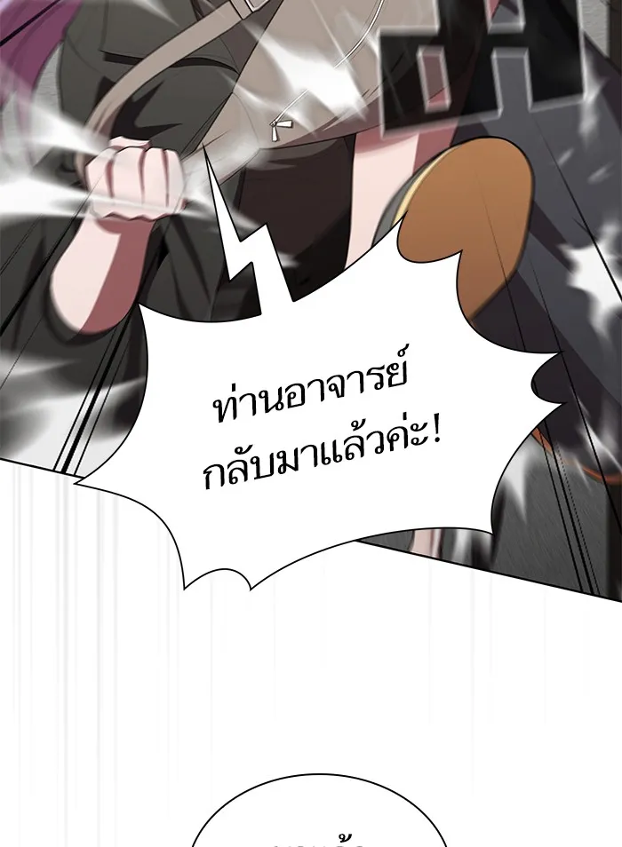 ผู้เล่นขั้นเทพแห่งหอคอยฝึกสอน ตอนที่ 84 รูปที่ 104