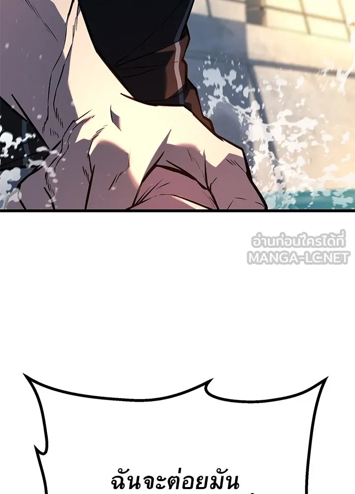 ราชาลานประลอง ตอนที่ 30 รูปที่ 171