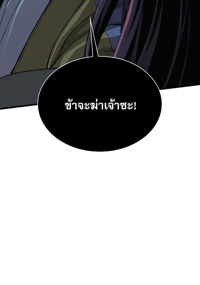 ลับลางลวง ตอนที่ 17 องครักษ์คัม (2) รูปที่ 22