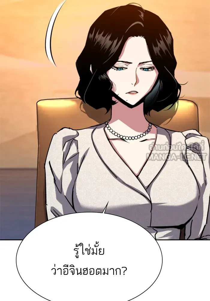 พี่ชายสายบอดี้การ์ด ตอนที่ 143 รูปที่ 27