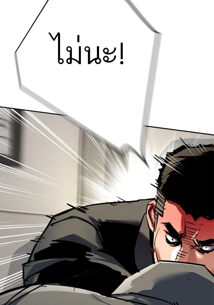 พี่ชายสายบอดี้การ์ด ตอนที่ 258 รูปที่ 118