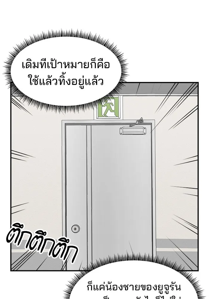 ห้องเรียนสาวแสบ ตอนที่ 44 รูปที่ 23