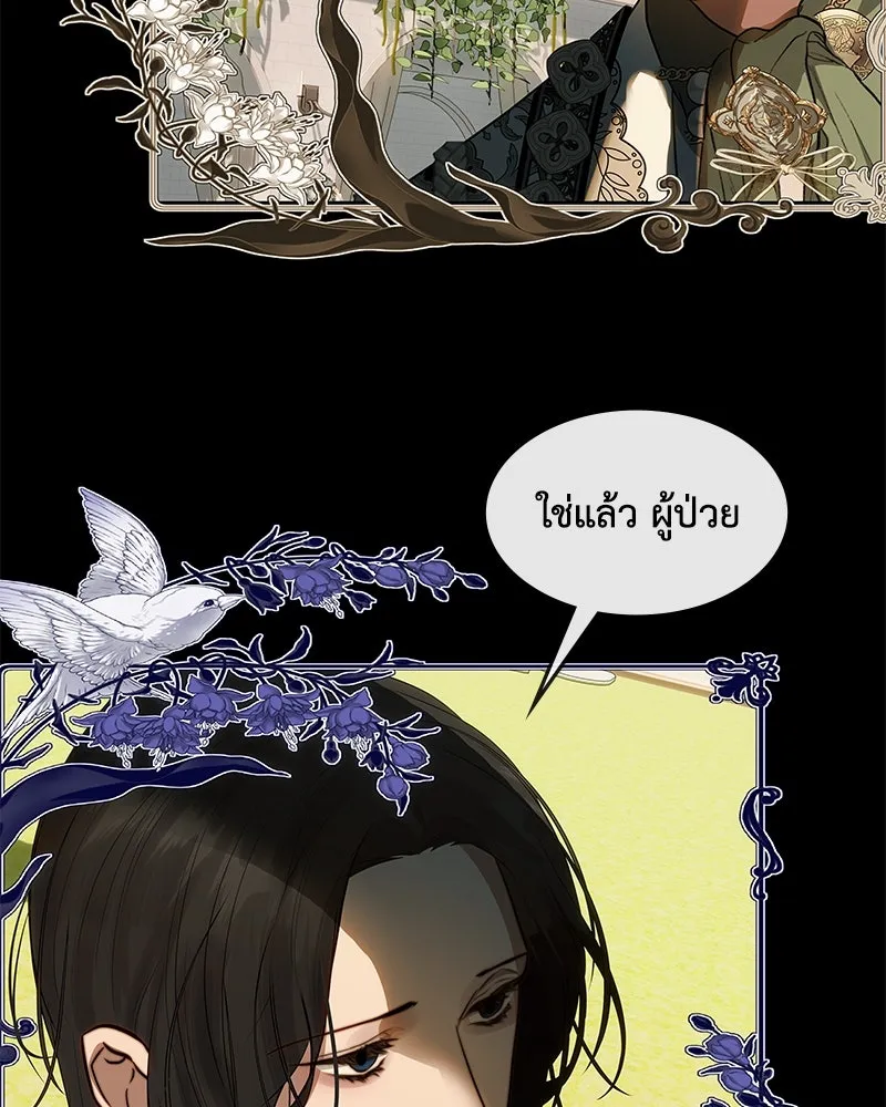 ขอบคุณที่หักหลัง ตอนที่ 26 รูปที่ 74