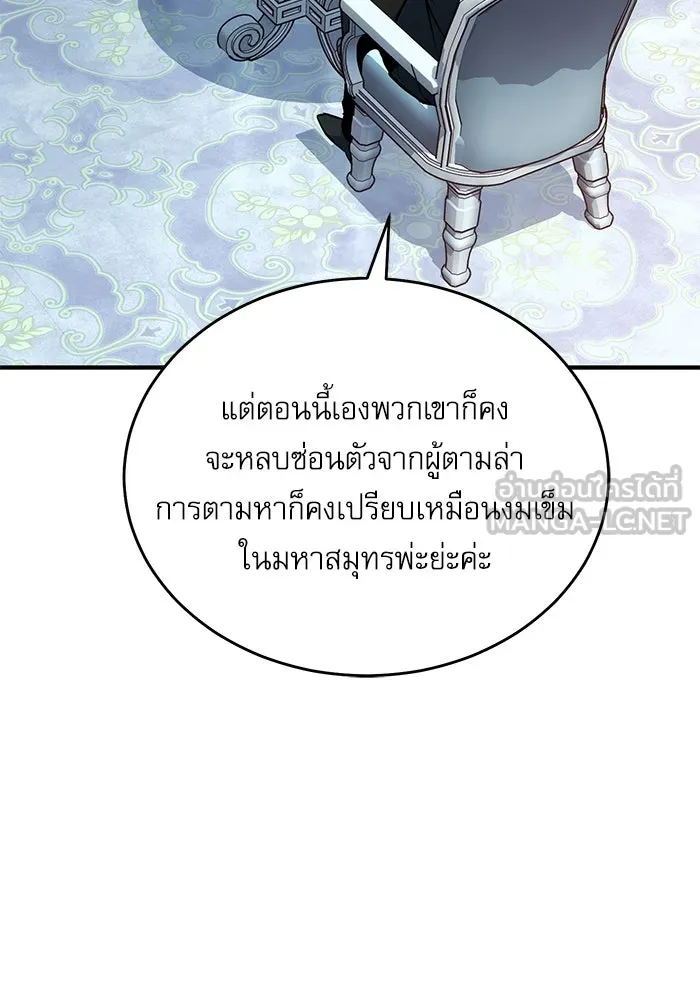 ศาสตราจารย์จำเป็นแห่งอะคาเดมี ตอนที่ 115 รูปที่ 42