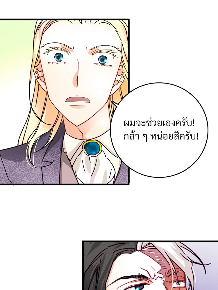 Bring the Love ตอนที่ 12 รูปที่ 67