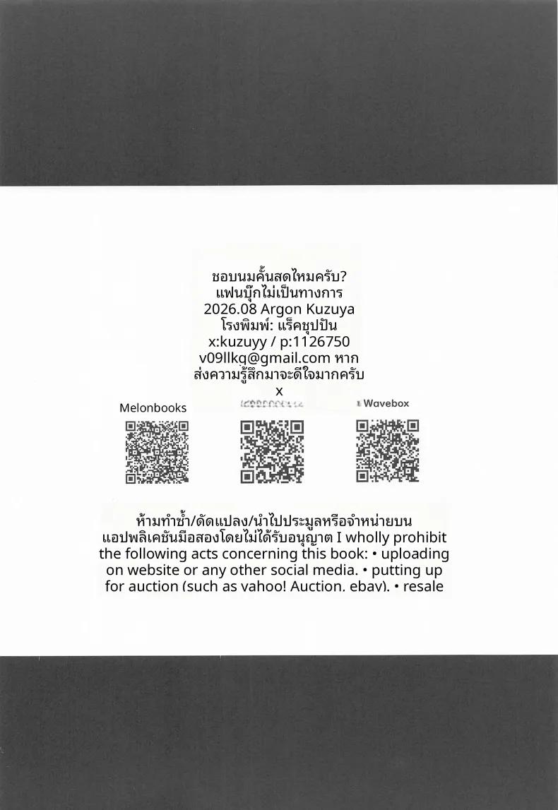 Doujin-Lc- อ่าน โดจิน มังฮวา เกาหลี ญี่ปุ่น จีน แปลไทย ชอบนมคั้นสดไหม (Kuzuya) (Blue Archive) ตอนที่ 1 2 3 4 5 6 7 8 9 10 11 12 13 14 ฟรี ไม่มีโฆษณา อ่าน โดจิน Manhwa เกาหลี ญี่ปุ่น จีน เรามีครบ คัดมาให้เน้นๆ โดจิน 18+ รับประกันความฟินโดย  Doujin Lc