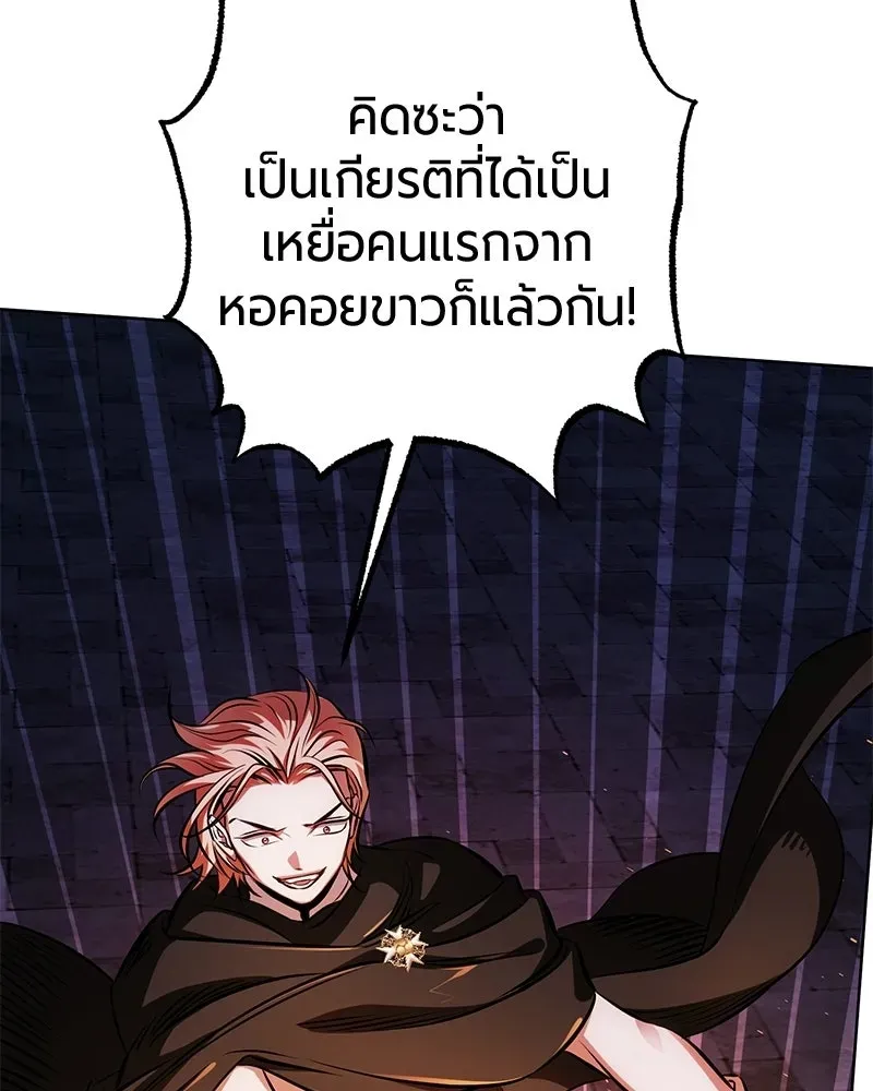 The Magic Tower_s Problem Child ต_วอ_นตรายแห_งหอคอยเวท ตอนที่ ตอนที่ 36 รูปที่ 65