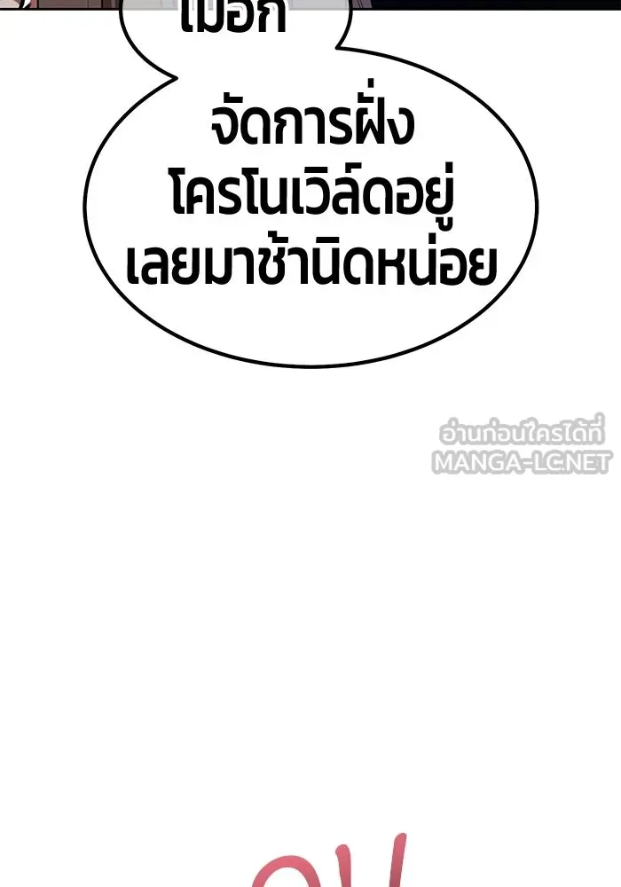 +99 ท่อนไม้พร้อมบวก ตอนที่ 124 ตำนานคธูลู (3) รูปที่ 327