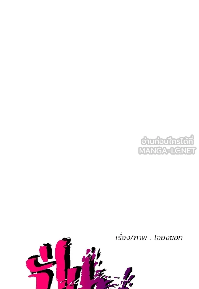 ปั่นสู้ฝันbrWind Breaker ตอนที่ 83 รูปที่ 15