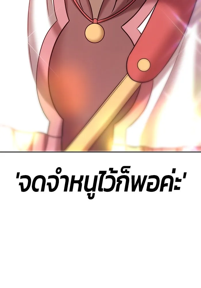 +99 ท่อนไม้พร้อมบวก ตอนที่ 35 รูปที่ 142